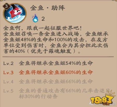 阴阳师金鱼姬大神评测：技能御魂全攻略