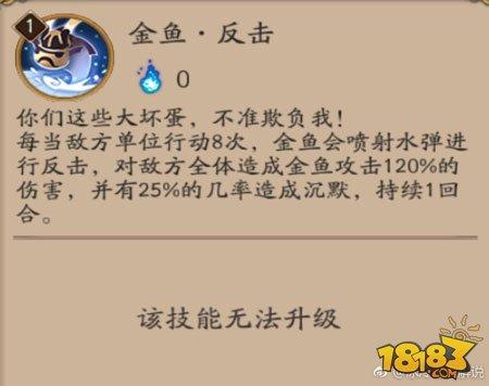 阴阳师金鱼姬大神评测：技能御魂全攻略