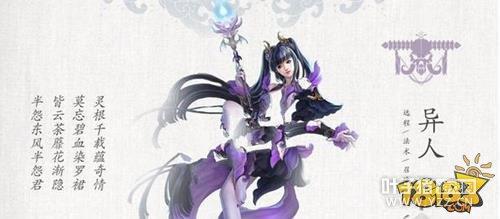 倩女幽魂手游異人法寶解析 異人法寶選擇推薦