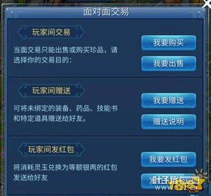 倩女幽魂手游发红包介绍 单人发红包攻略