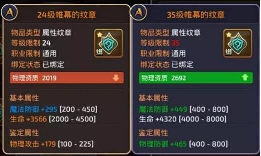 学长带你飞：锻造不再迷茫 合理的搭配纹章龙玉