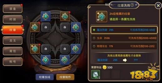 学长带你飞：锻造不再迷茫 合理的搭配纹章龙玉