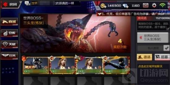 CF手游三頭龍煉獄有什么特點 如何合作打敗BOSS