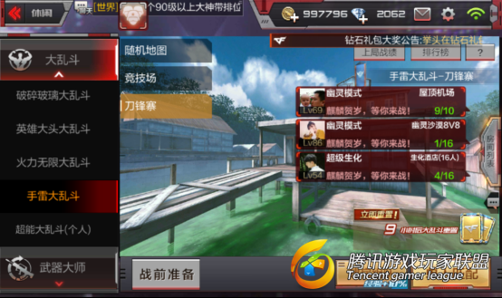 D:图片CF手游刀锋寨.png