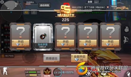D:图片CF手游游戏截图_20170224103607.jpg