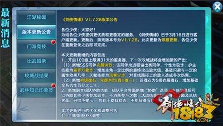 剑侠情缘手游完颜洪烈真魂石最佳搭配