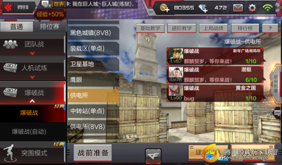 游戏截图_20170304231632