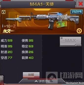 cf手游m4a1天使是英雄级武器吗 有什么技能
