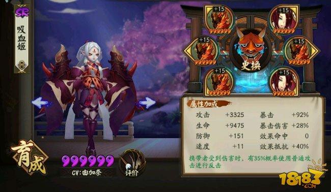 吸血姬的全面评测：技能御魂阵容解读