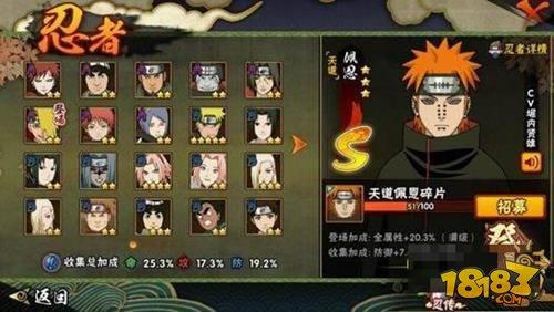火影忍者手游决斗商城玩法 商城奖励解析