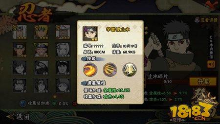 火影忍者手游宇智波止水對決技巧簡析
