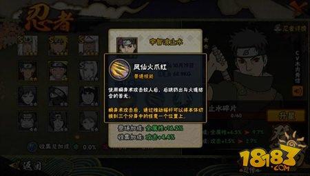 火影忍者手游宇智波止水對決技巧簡析
