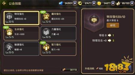 普通玩家成长之路 龙之谷手游战力提升解析