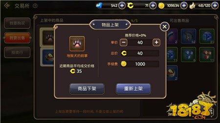 龙之谷手游交易所详细介绍 公会拍卖行玩法介绍