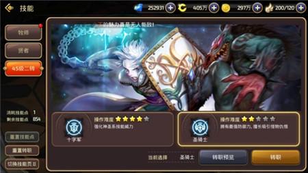 灵活坦克强势出击 龙之谷手游圣骑士操作解析