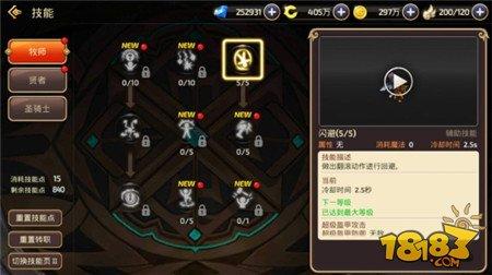 灵活坦克强势出击 龙之谷手游圣骑士操作解析