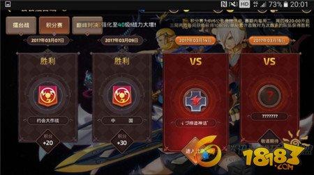 龙之谷手游公会擂台战攻略 公会擂台战奖励说明