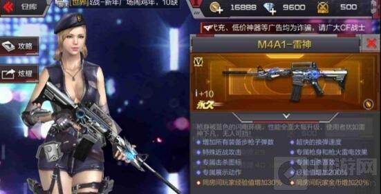 CF手游M4A1英雄級武器盤點 論風騷槍系還看今朝