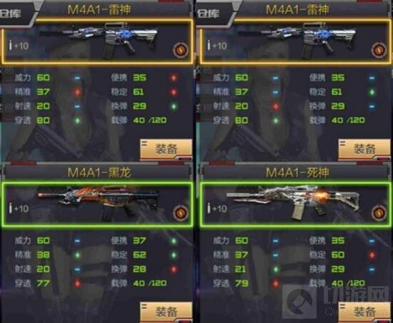 CF手游M4A1英雄級武器盤點 論風騷槍系還看今朝
