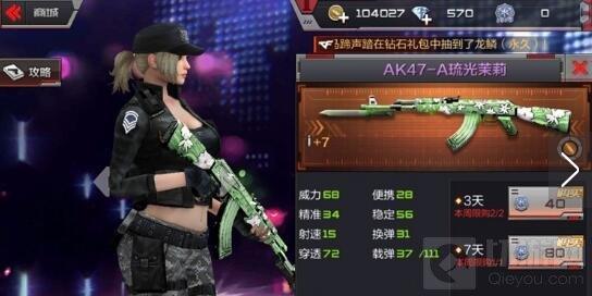 CF手游AK47A琉光茉莉怎么獲取 琉光茉莉價格介紹