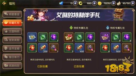 龙之谷手游小R玩家养成计划 钻石使用物超所值
