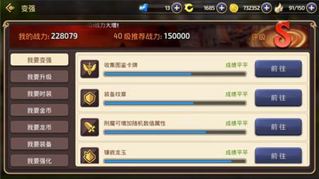 龍之谷手游亙古不變的道理 強(qiáng)者恒強(qiáng)