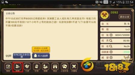 龙之谷手游战士公会技能怎么选择 战士技能推荐