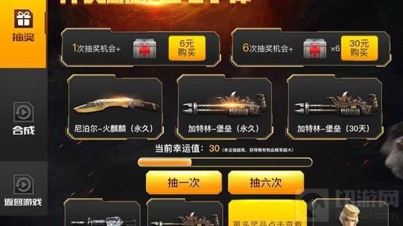 CF手游新活動(dòng)火麒麟好出嗎 最大幾率出麒麟技巧