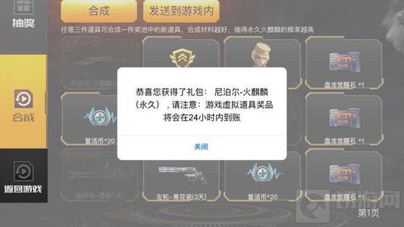 CF手游新活動(dòng)火麒麟好出嗎 最大幾率出麒麟技巧