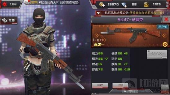 CF手游AK47马赛克怎么样 AK47马赛克伤害评测
