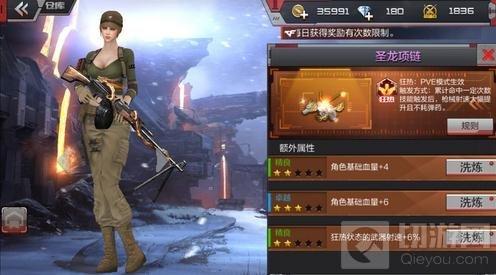 CF手游PVE圣龍項鏈極品屬性有沒有必要洗出來