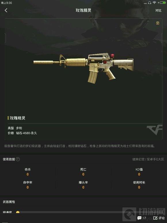 CF手游最新武器價格表一覽 巴雷特雷神要8800鉆