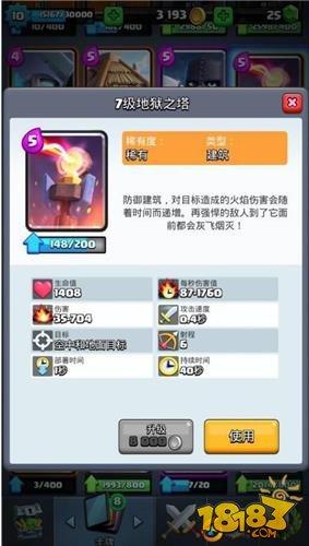 皇室戰(zhàn)爭地獄塔VS地獄飛龍單卡解析