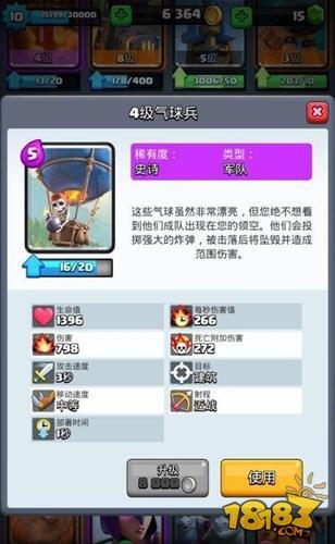 皇室戰(zhàn)爭最強空卡氣球兵玩法指南