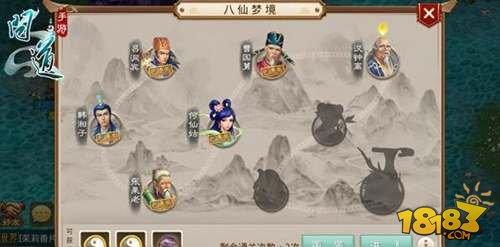 問(wèn)道手游八仙夢(mèng)境之漢鐘離任務(wù)攻略講解