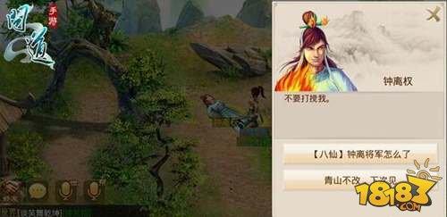 問(wèn)道手游八仙夢(mèng)境之漢鐘離任務(wù)攻略講解