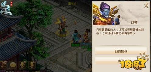 問道手游挑戰(zhàn)戰(zhàn)神玩法 天神下凡任務(wù)攻略
