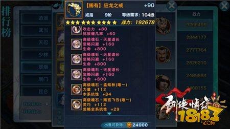 剑侠情缘手游100级翠烟最佳魂石搭配