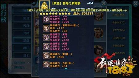 剑侠情缘手游100级翠烟最佳魂石搭配