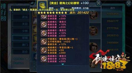 剑侠情缘手游100级翠烟最佳魂石搭配