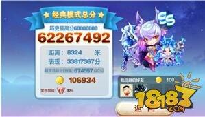 天天酷跑夜龍馬高分搭配推薦