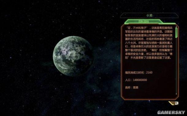 《质量效应》三部曲全星系地图册