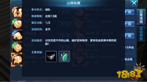 剑侠情缘手游山贼秘窟通关秘籍解析