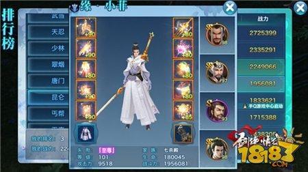 剑侠情缘手游9阶武器一展寒芒