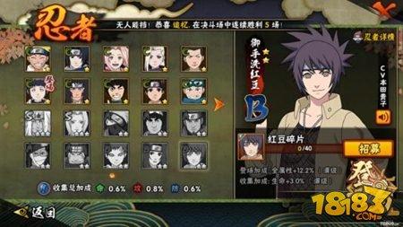 火影忍者手游红豆决斗场实战演练讲解