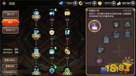 靈活走位完美輸出 黑暗女王天啟巢穴打法解析