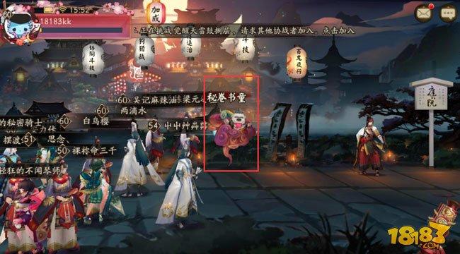 陰陽師式神語音表情解鎖兌換圖文攻略