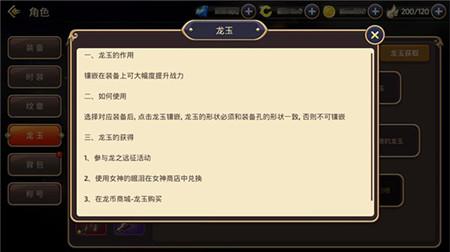 高性价比龙玉推荐 炼金术士输出也无敌
