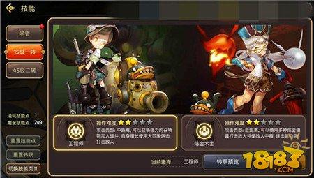 学者二转惊天地 龙之谷手游机械大师教你做人