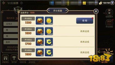 征战天梯王者梦 龙之谷手游游侠天梯赛玩法解析
